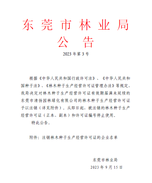 微信图片_20230925094732.png