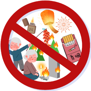 禁止.jpg