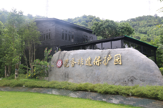莞香非遗保护园.jpg