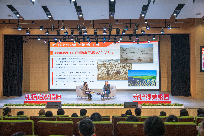 “弘扬治沙精神 守护绿美家园”绿美进校园系列活动2.jpg