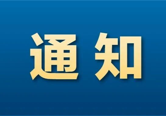 自然资源部 国家林业和...