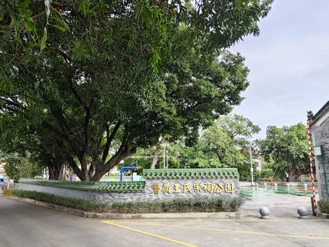 田边村.jpg